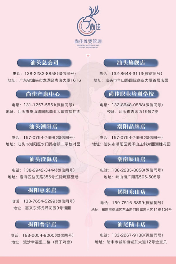 尚佳專業(yè)月嫂|重磅！尚佳產(chǎn)康服務(wù)技術(shù)再升級！
