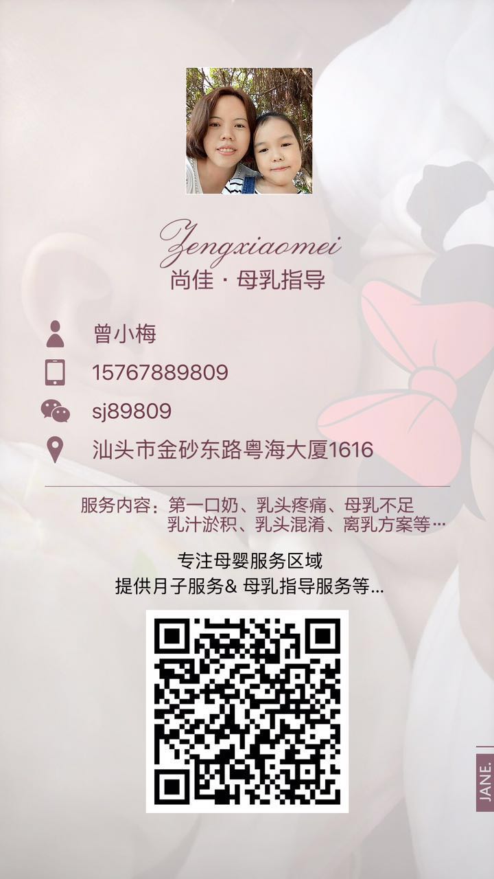【汕頭尚佳月嫂】免費(fèi)！??！母乳指導(dǎo)體驗(yàn)