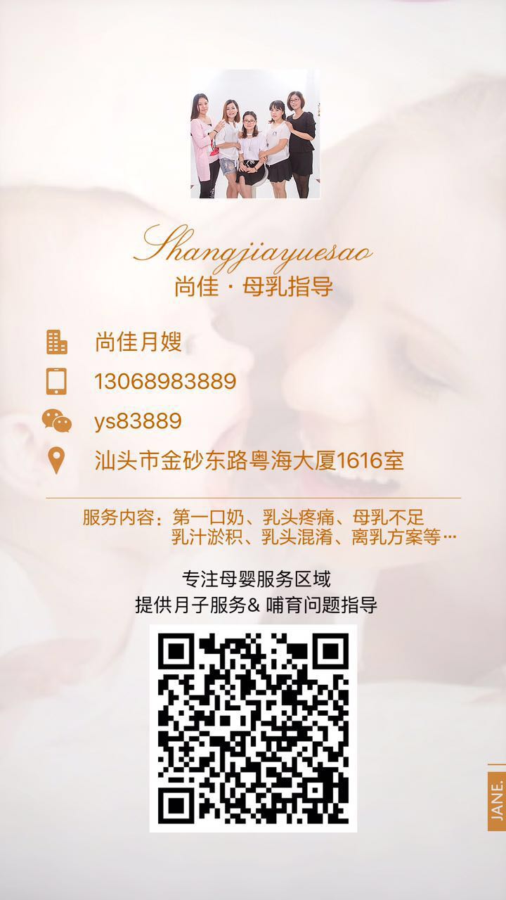 【汕頭尚佳月嫂】什么情況下，您需要一位專業(yè)的母乳指導(dǎo)