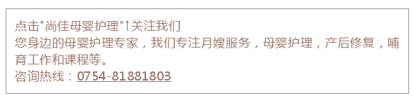 尚佳專業(yè)月嫂丨視頻丨滾蛋吧！暴力通乳?。?！