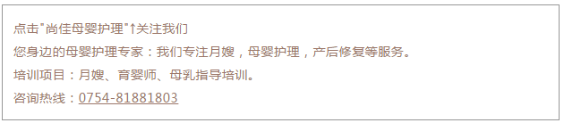 尚佳專業(yè)月嫂丨刷牙丨別聽信別人滿口蛀牙的鬼話，嬰兒期就要開始刷牙了。