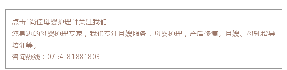 尚佳專業(yè)月嫂丨孕期丨你今天又忘記吃葉酸了嗎？