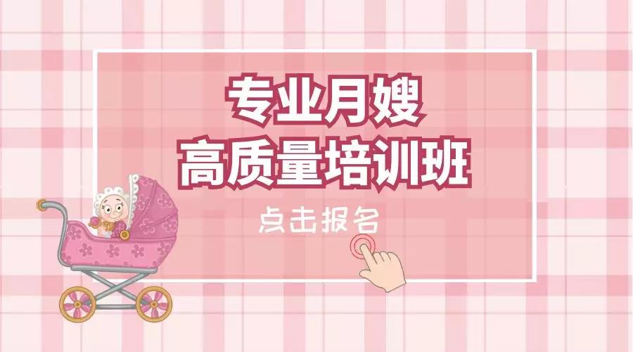 尚佳專業(yè)月嫂丨你羨慕做了三年的月嫂存款存了20萬嗎？現(xiàn)在尚佳月嫂培訓(xùn)啦！