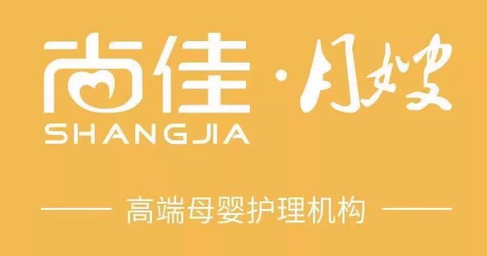 尚佳專業(yè)月嫂丨來吧，加入健康管理師，高薪十萬+