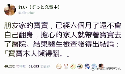 尚佳專業(yè)月嫂丨寶寶不會翻身，帶去看醫(yī)生竟然因為這個原因！