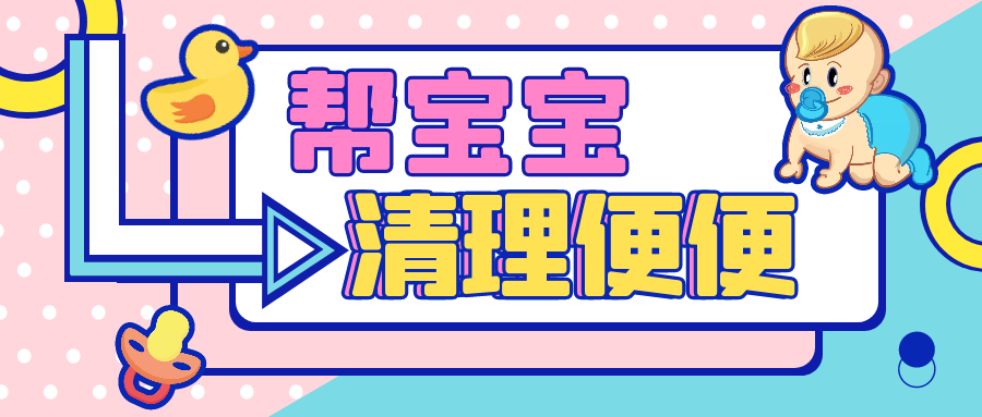 尚佳專業(yè)月嫂丨洗了這么多年的寶寶屁股，竟然洗錯(cuò)了