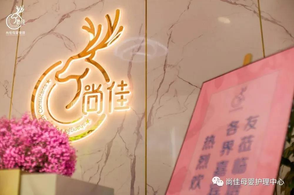 尚佳專(zhuān)業(yè)月嫂丨汕頭市護(hù)理學(xué)會(huì)和龍湖婦聯(lián)開(kāi)展新生兒急救和母嬰護(hù)理講座，名額有限，趕緊預(yù)訂哦！