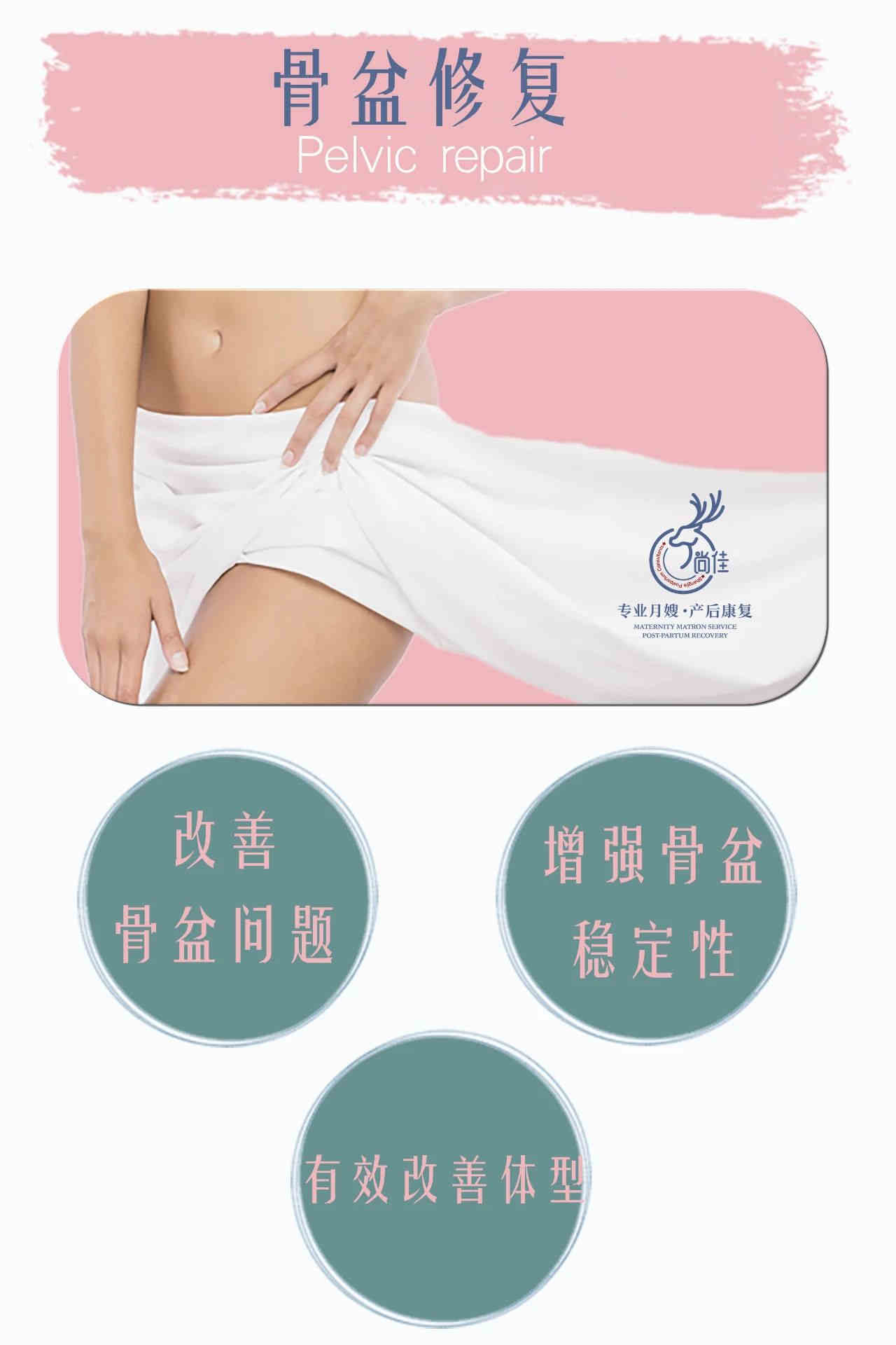 尚佳專業(yè)月嫂 |這些火爆全國的產(chǎn)后修復，居然還有人不知道！