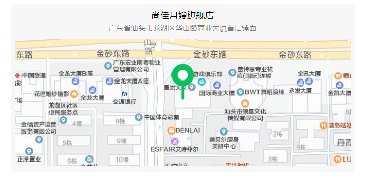 尚佳專業(yè)月嫂 |“孕”動一夏，馬上回來