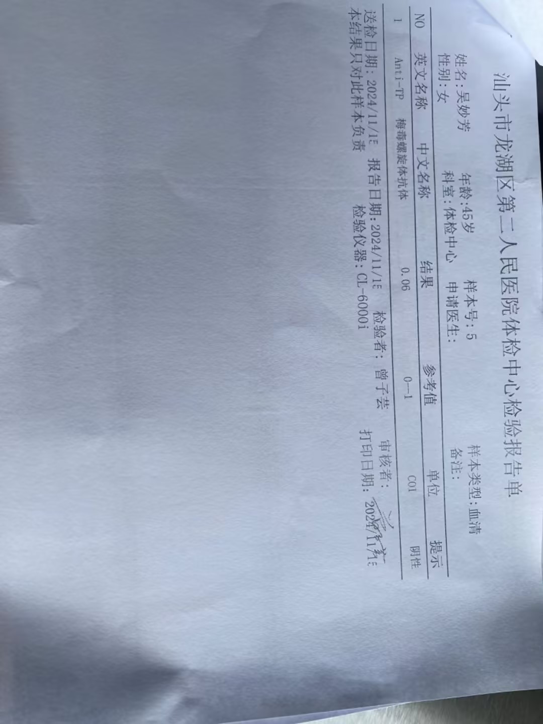 獲得術前三項