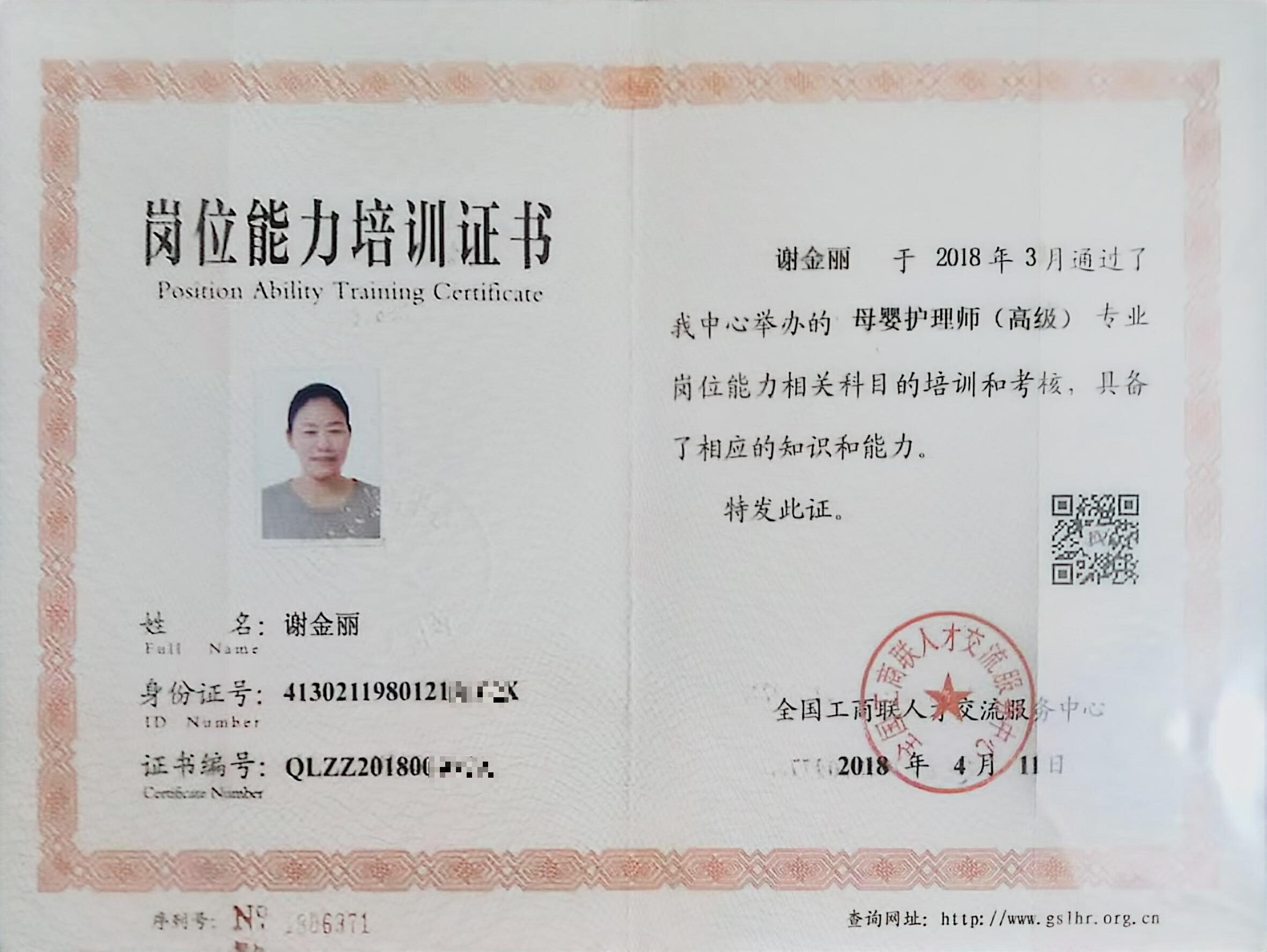 獲得母嬰護(hù)理師