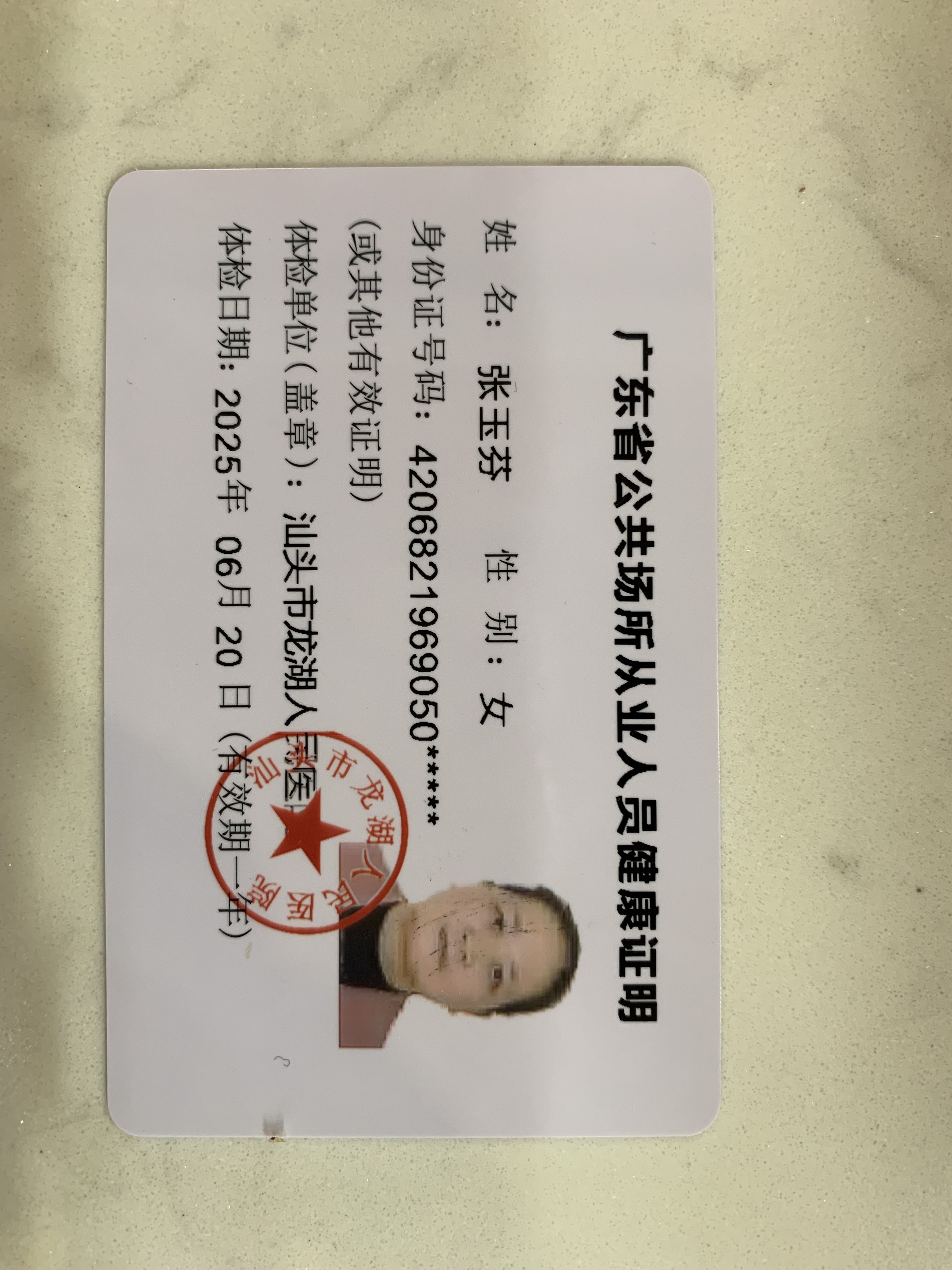 獲得月嫂健康證