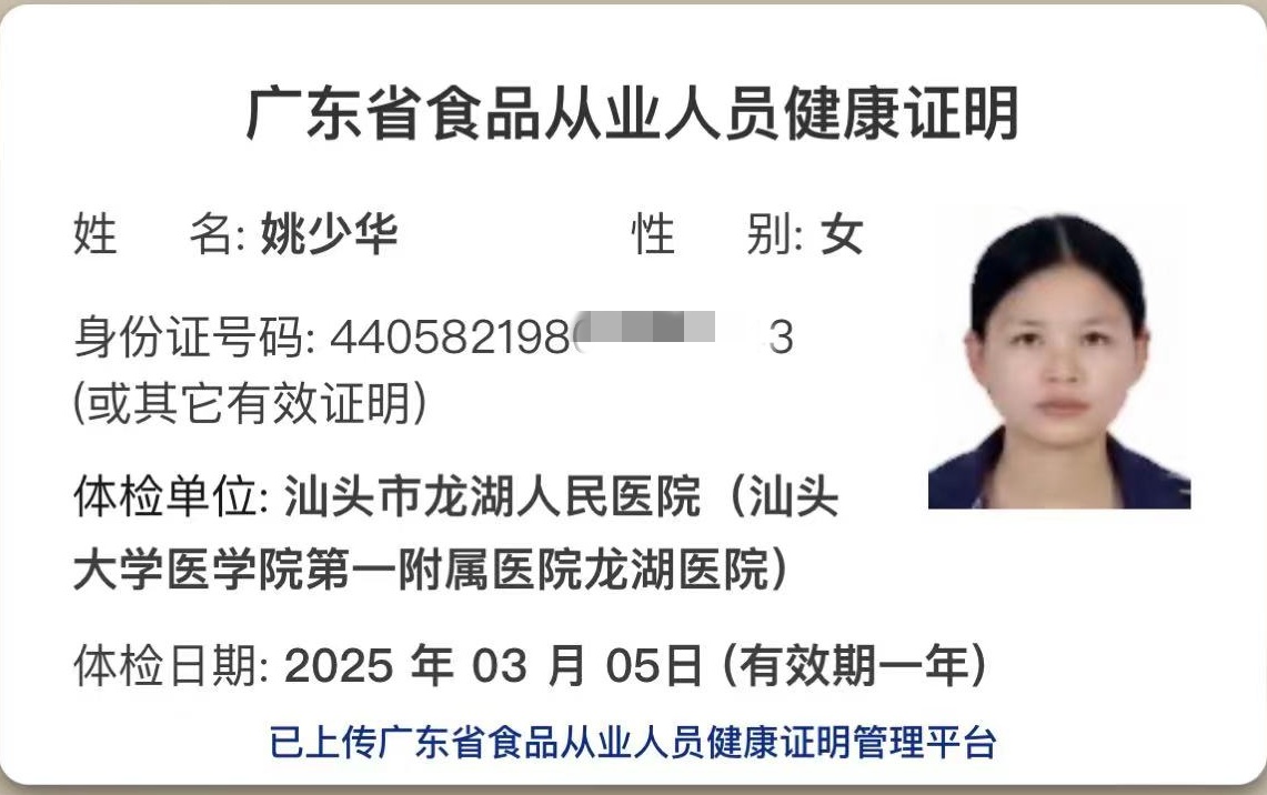 獲得月嫂健康證