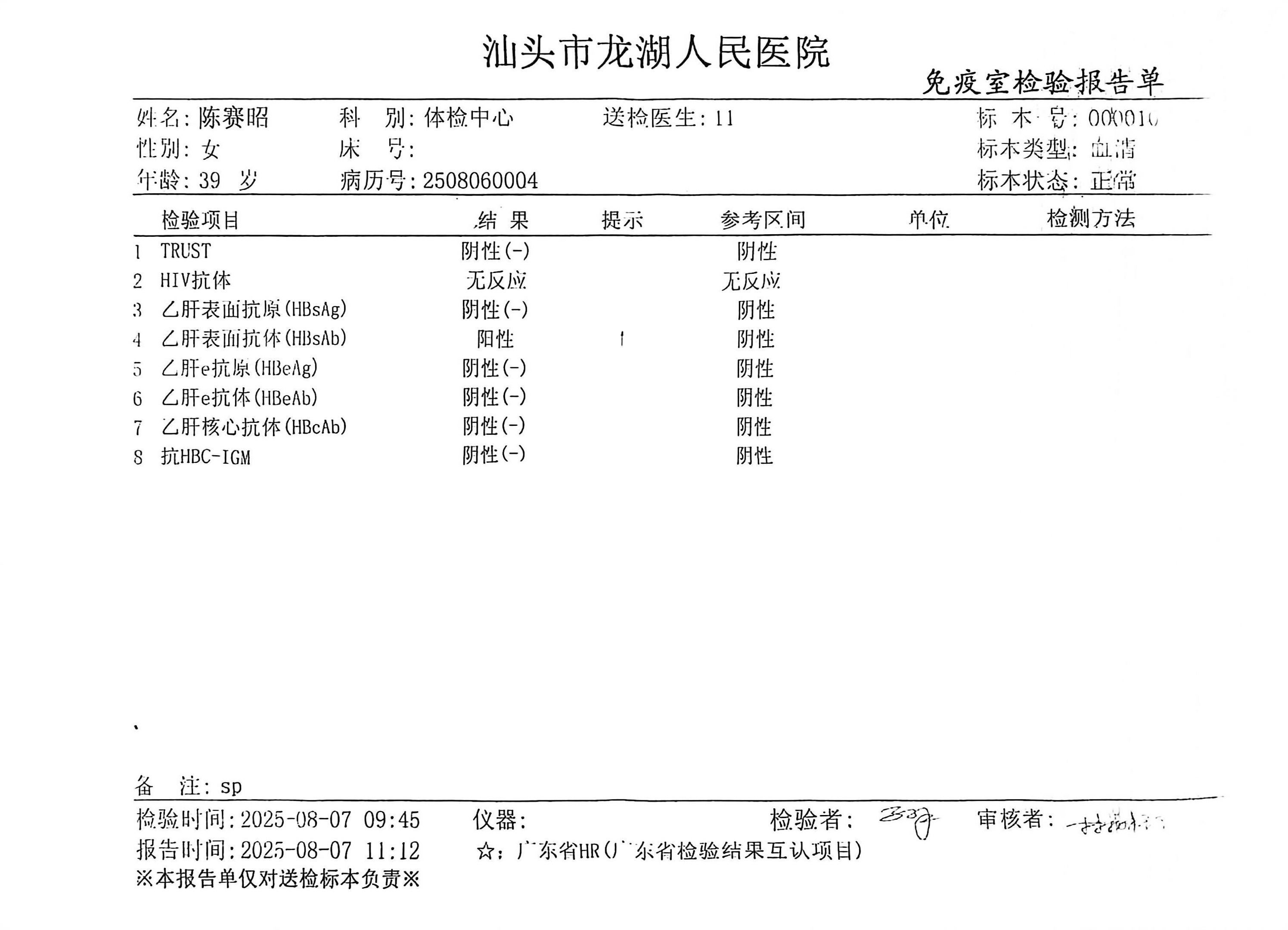 獲得術(shù)前三項(xiàng)