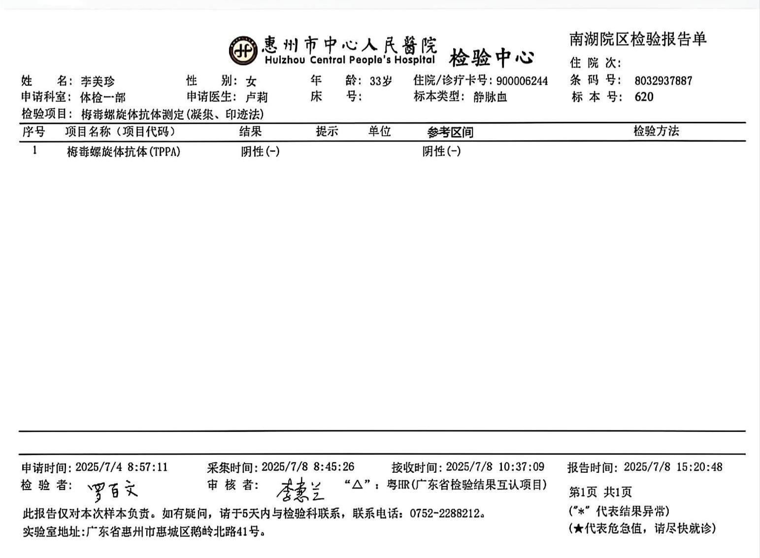 2024.7.26獲得術(shù)前三項(xiàng)