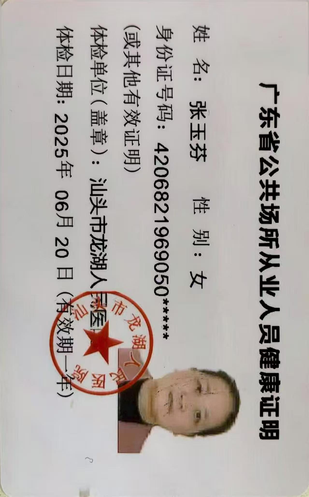 獲得月嫂健康證