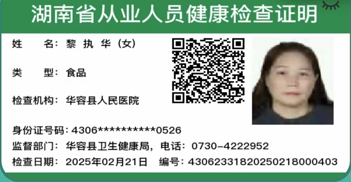 獲得月嫂健康證