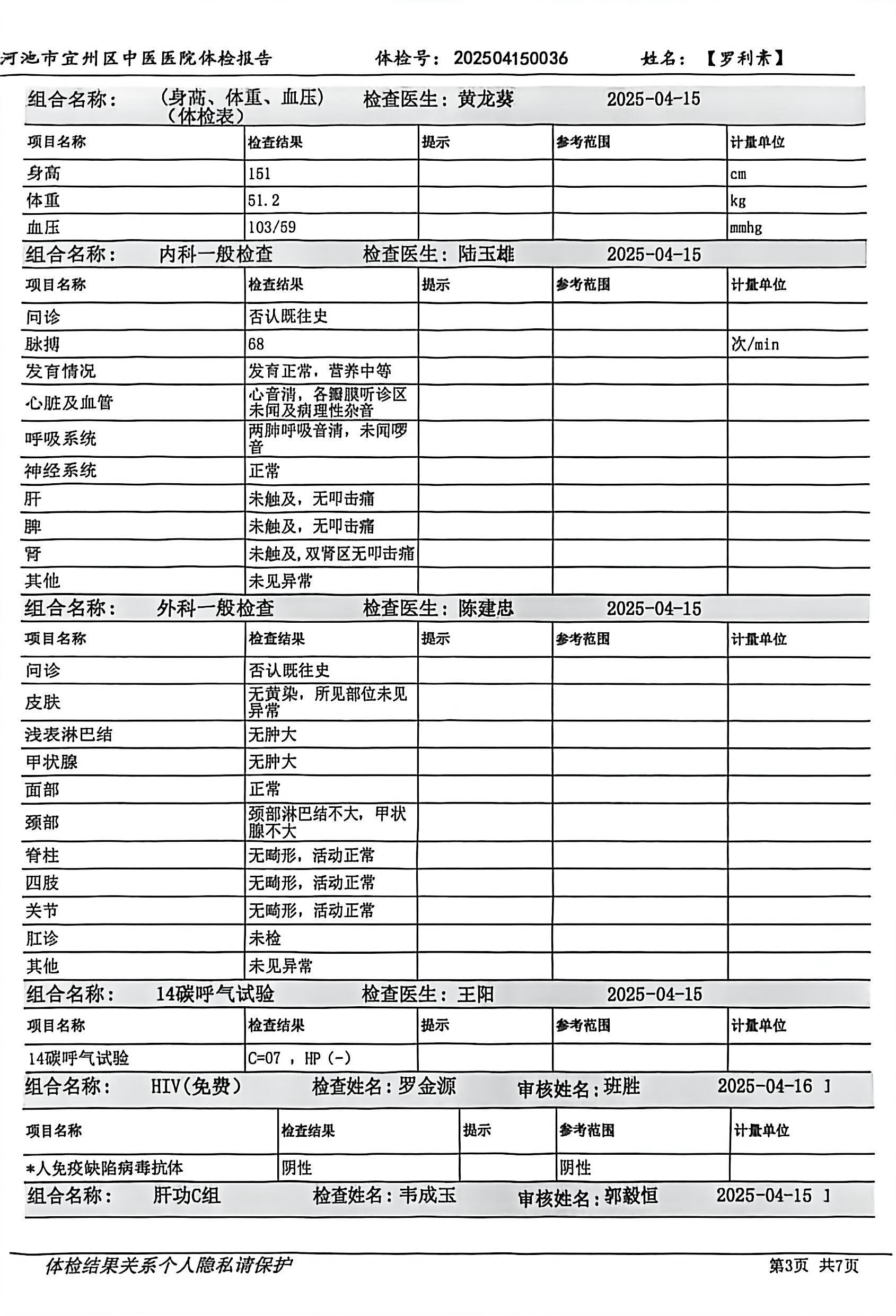 獲得術(shù)前三項(xiàng)