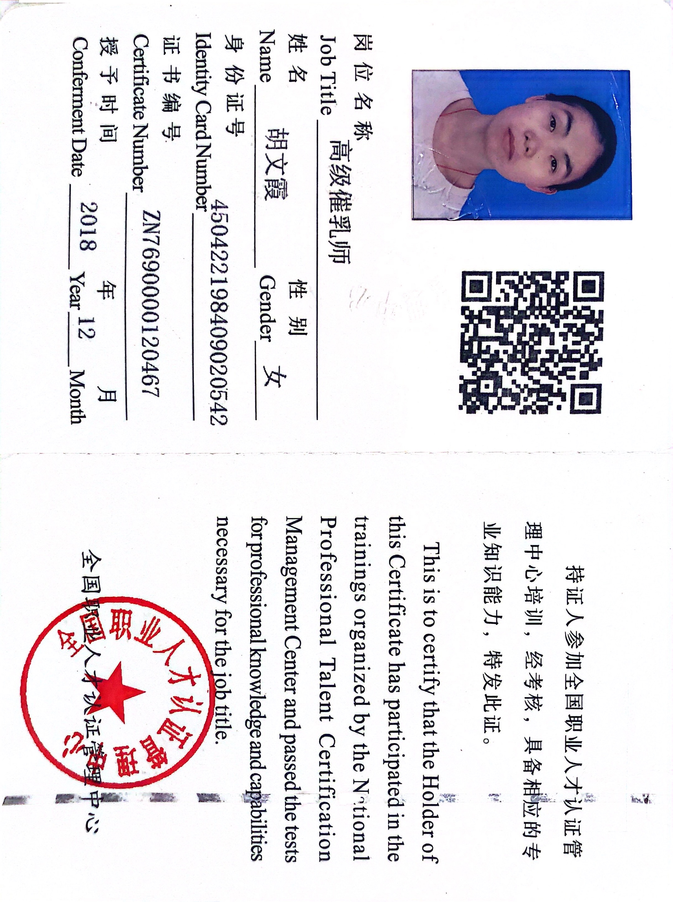 獲得母乳喂養(yǎng)指導(dǎo)師